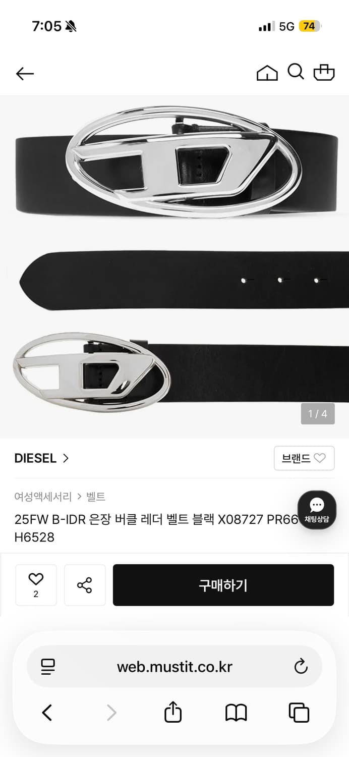 디젤 벨트 X08727 PR666 H6528 85사이즈 상품이미지3