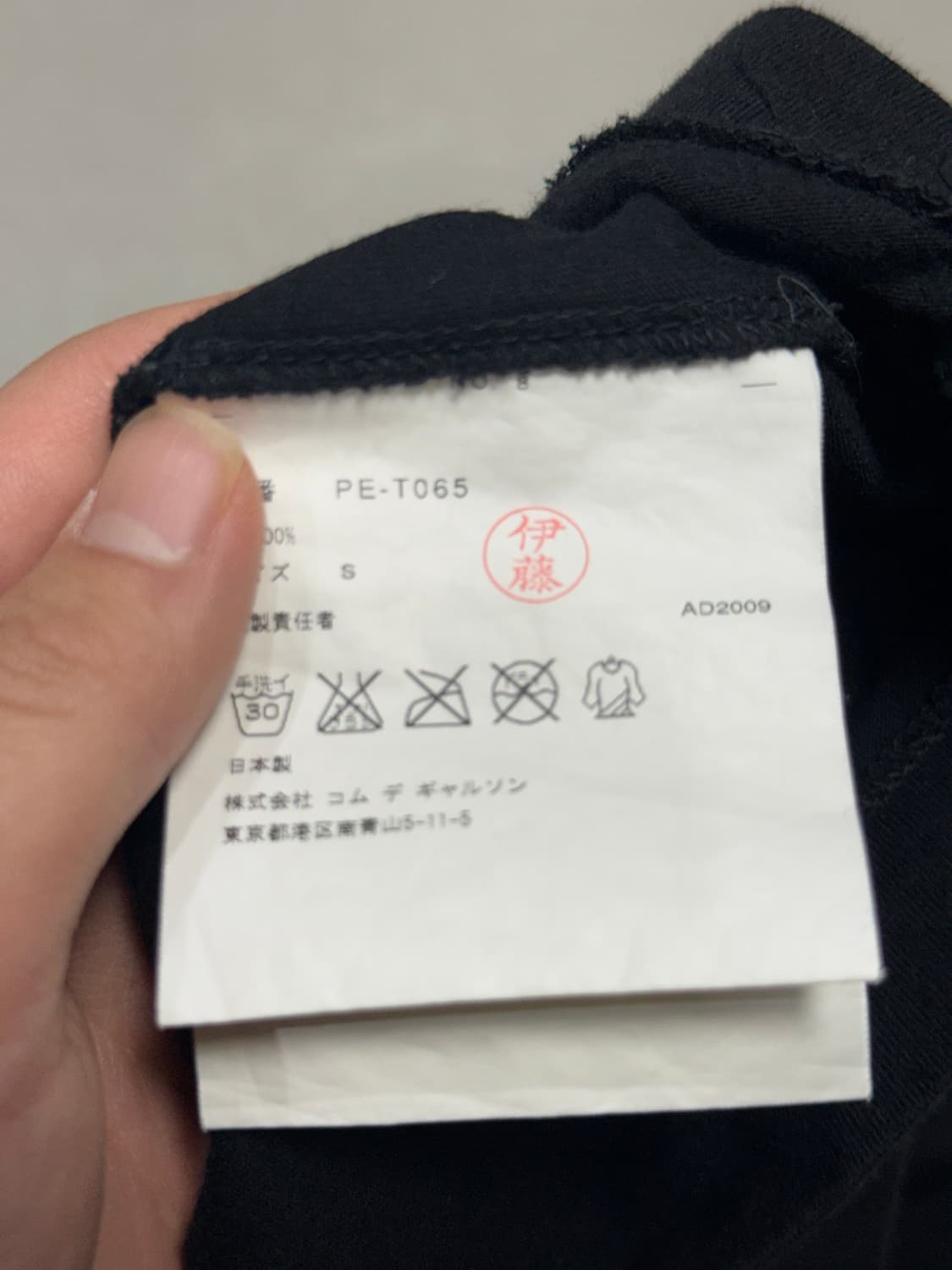 2009 꼼데가르송 자유로운 삶 강인한 의지 반팔 티셔츠 상품이미지4