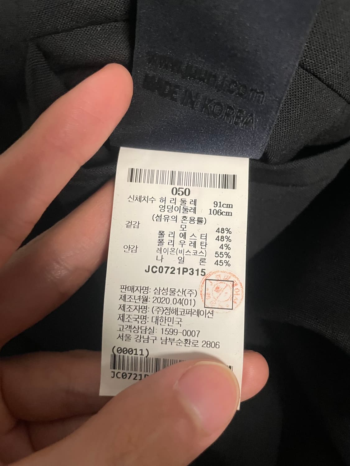 준지 조거 팬츠 새상품 상품이미지4