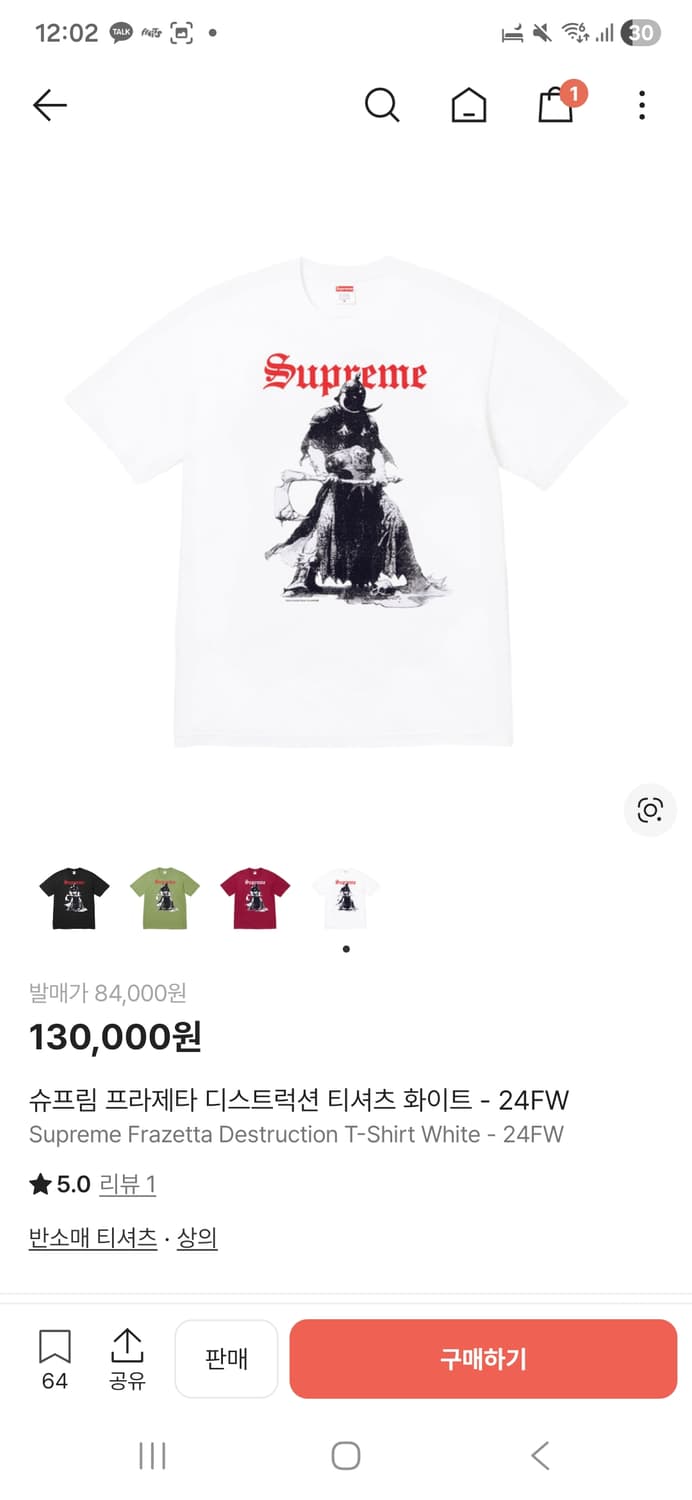 슈프림 프라제타 디스트럭션 티셔츠 상품이미지1