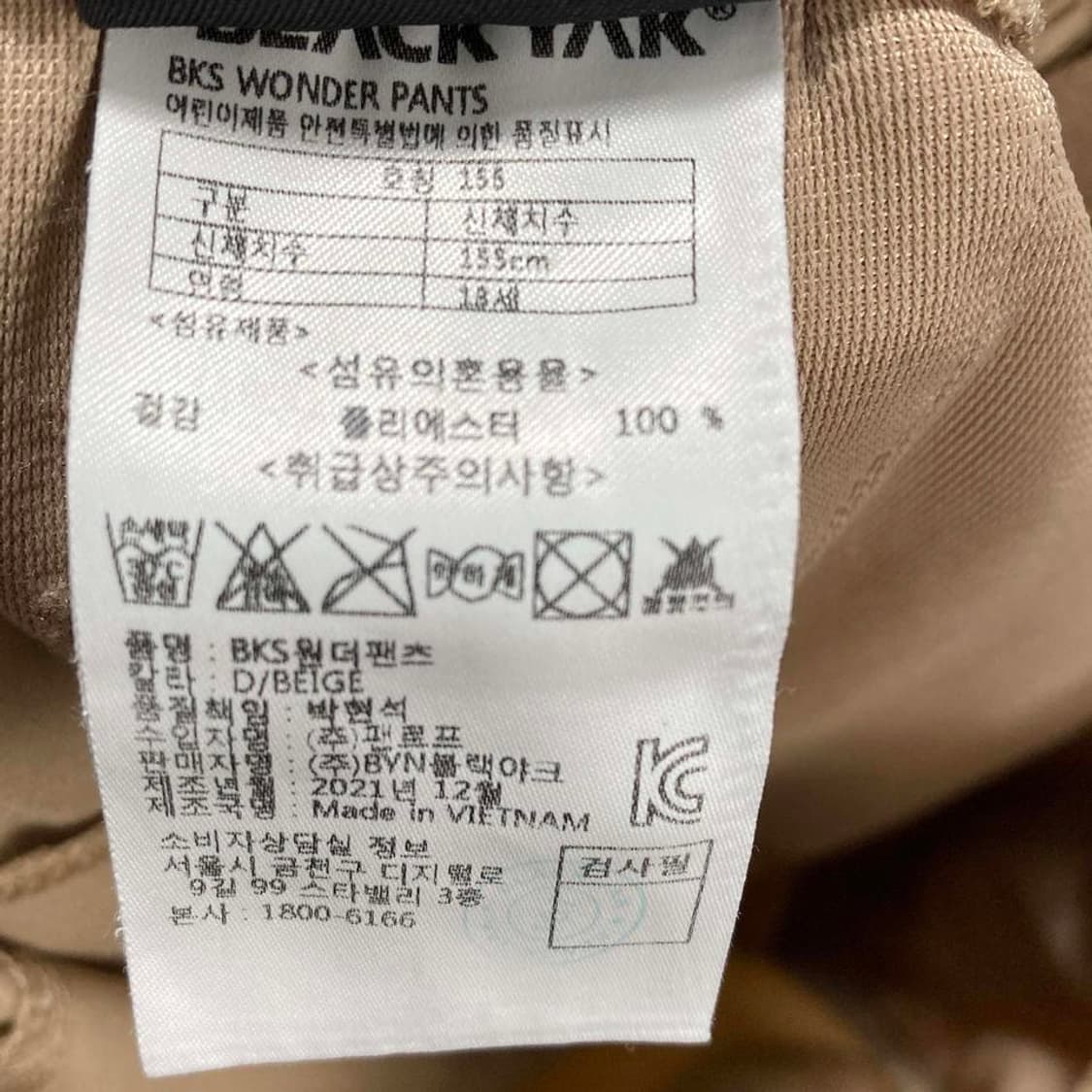 블랙야크 2021 주니어밴딩팬츠 155 진스센스 상품이미지5
