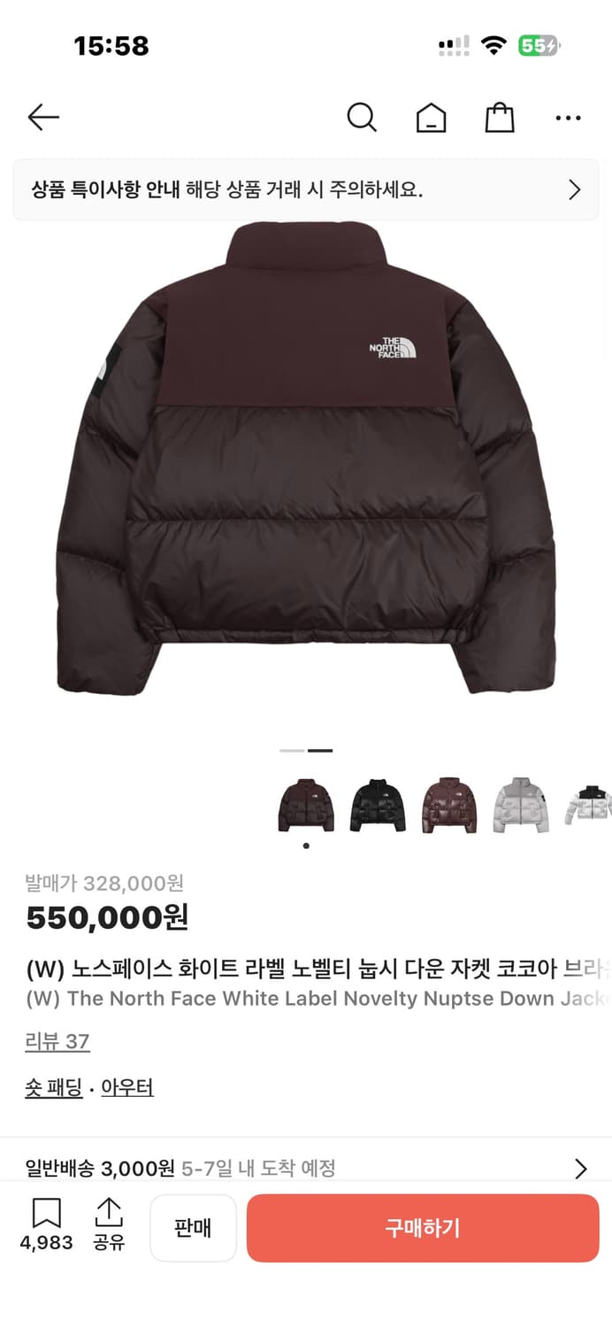 (W) 노스페이스 화이트라벨 노벨티 눕시 다운 자켓 코코아 브라운 상품이미지2