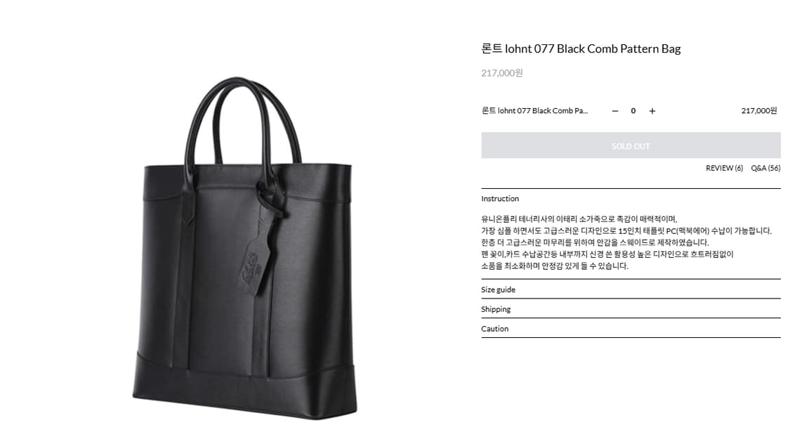 론트 lohnt 카우 레더 토트백 상품이미지1