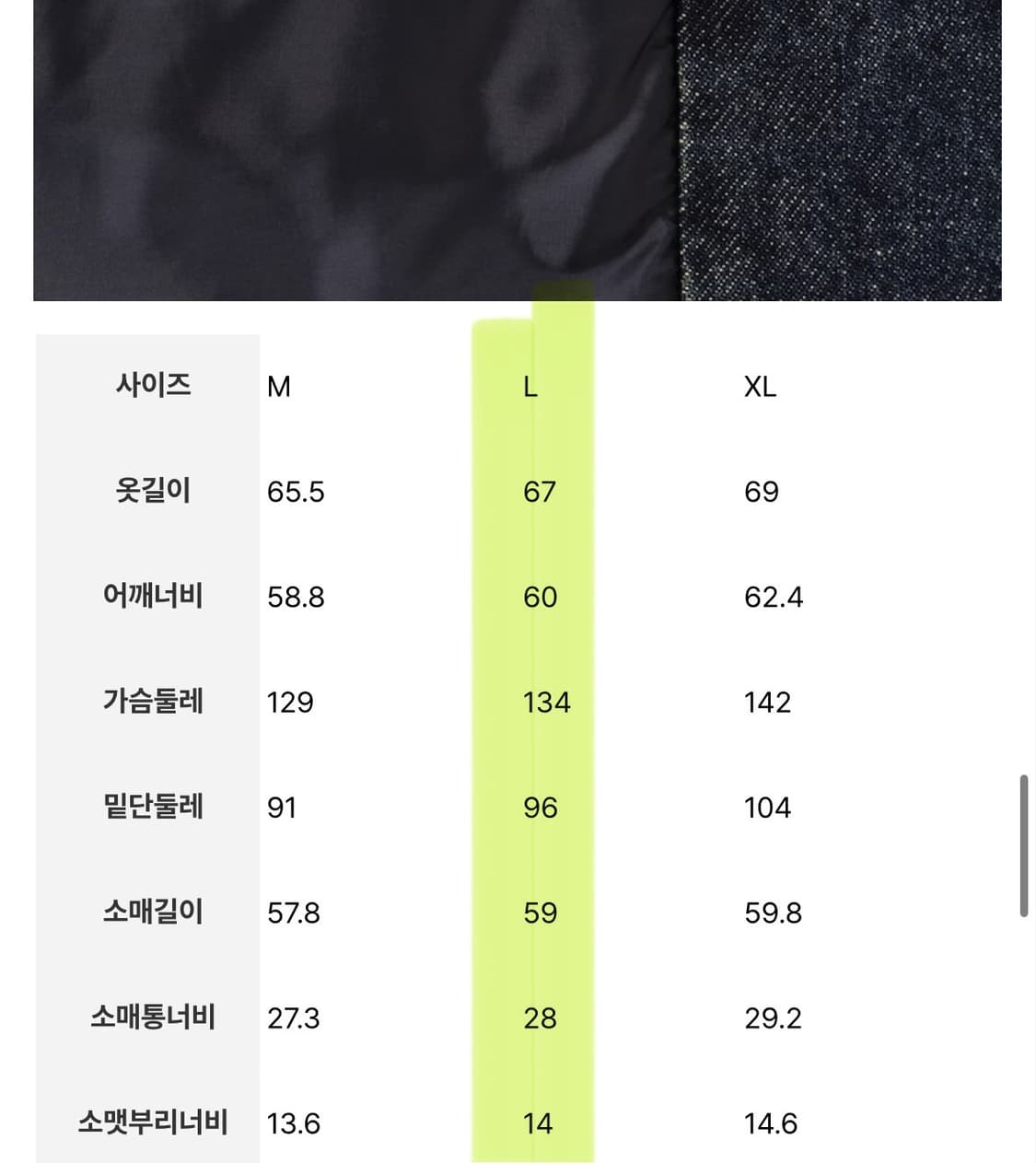 [L] 에잇세컨즈  오버핏 데님 푸퍼 점퍼 상품이미지8