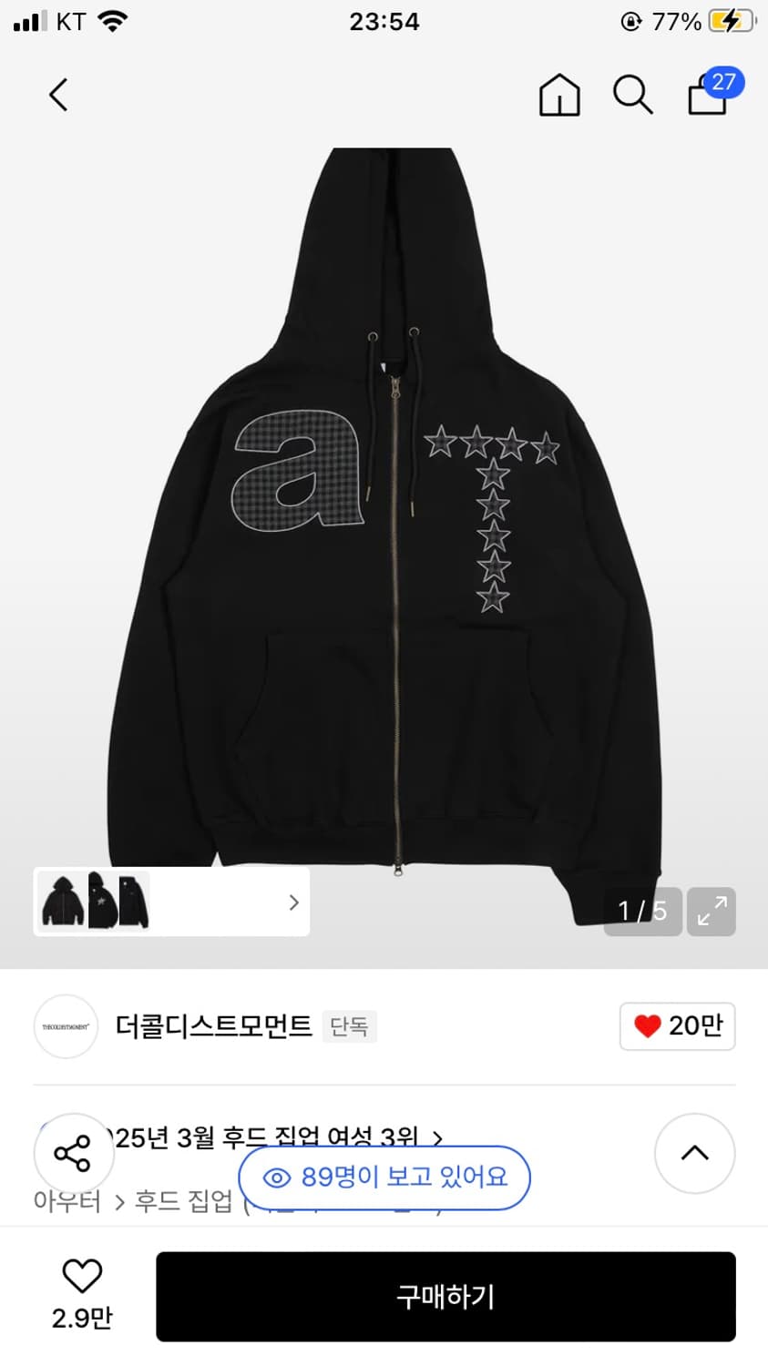 더콜디스트모먼트 at 후드집업 s 판매 상품이미지1