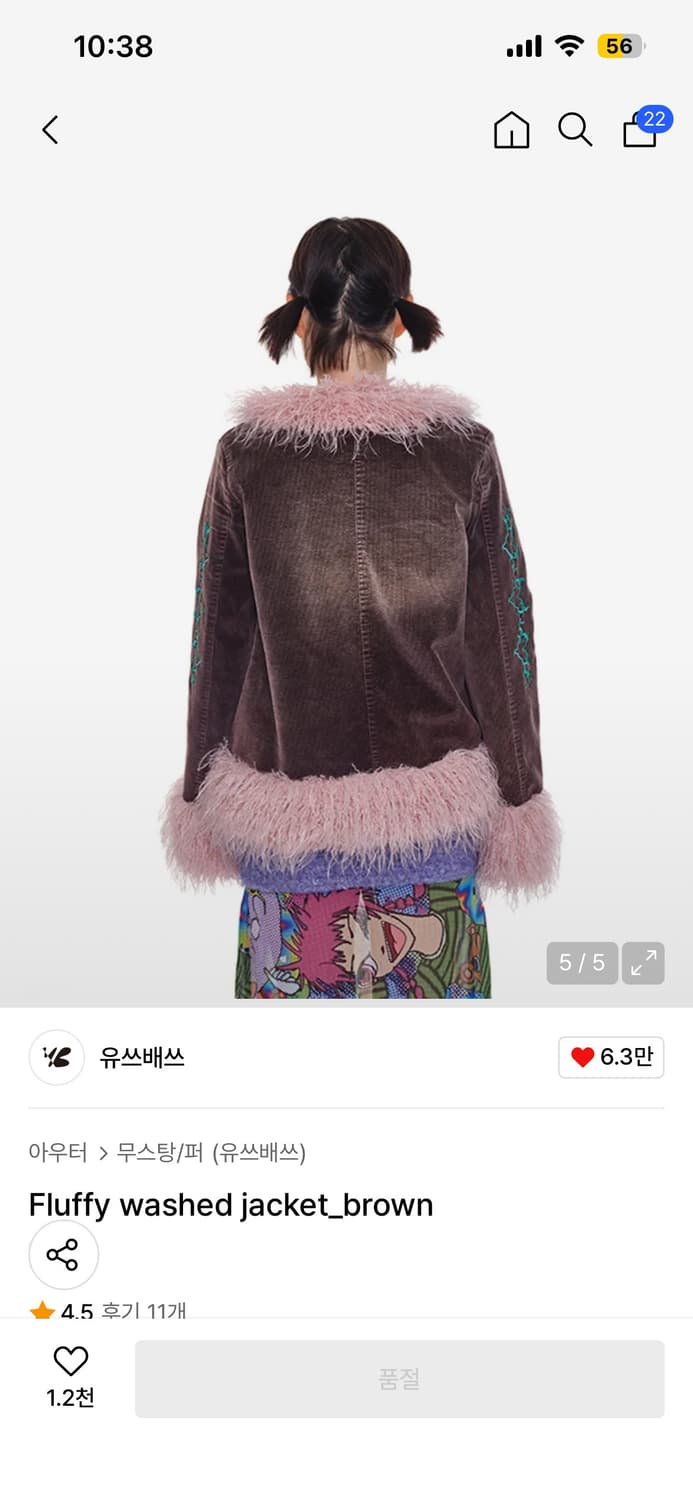 유쓰배쓰 Fluffy washed jacket_brown 브라운·S 상품이미지5