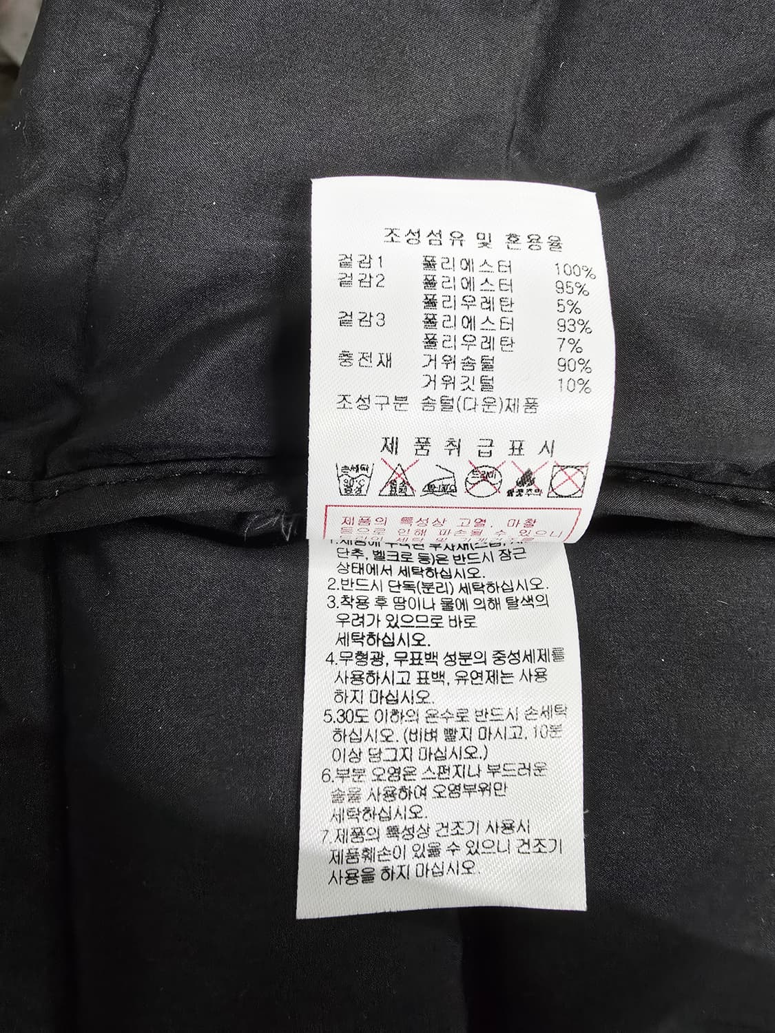 디스커버리 구스다운롱패딩 블랙 90 상품이미지10