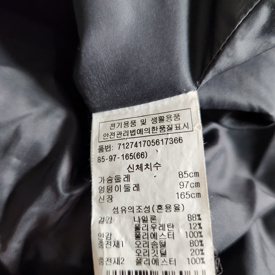 [66] VOV 보브 라쿤 모피털 오리털 패딩 H421 상품이미지5