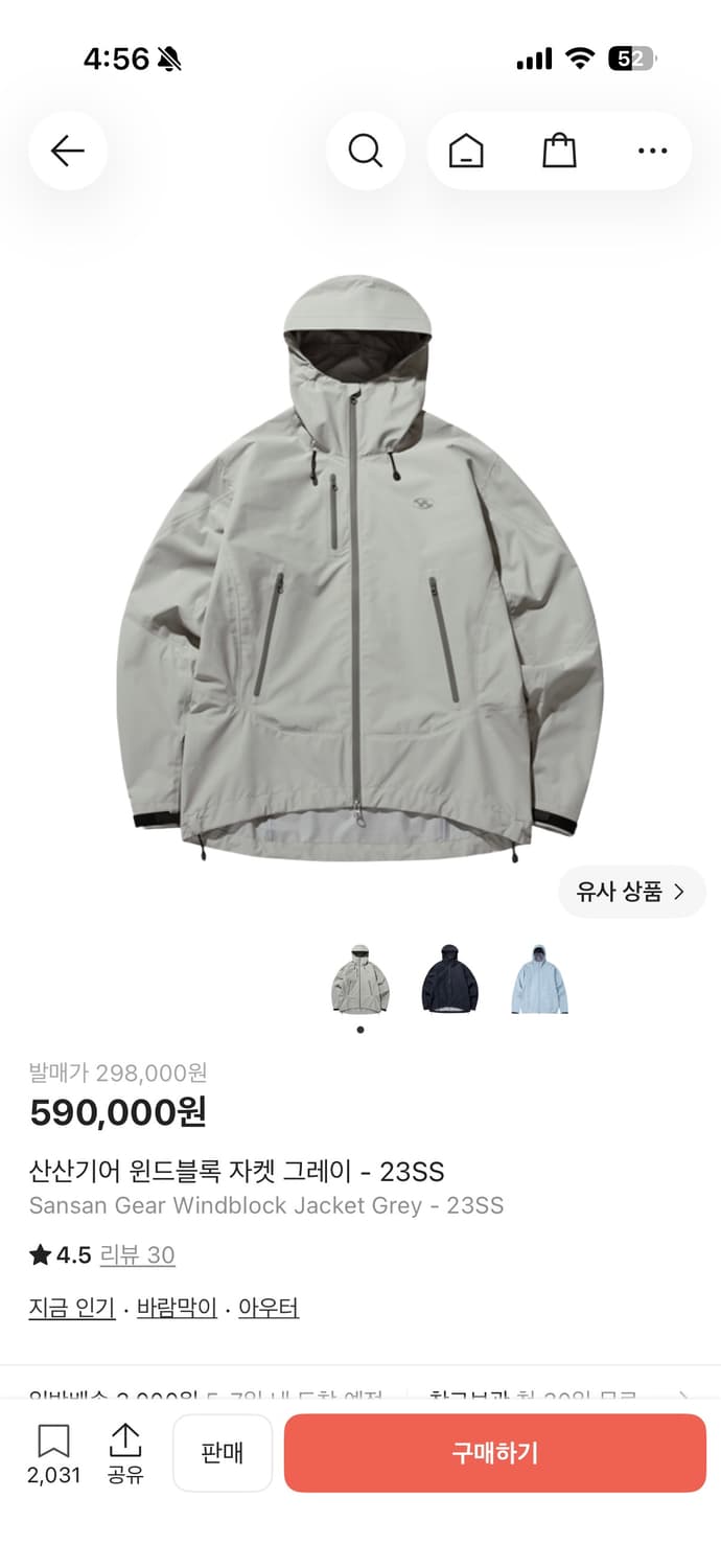 산산기어 윈드블록 자켓 23ss 상품이미지1