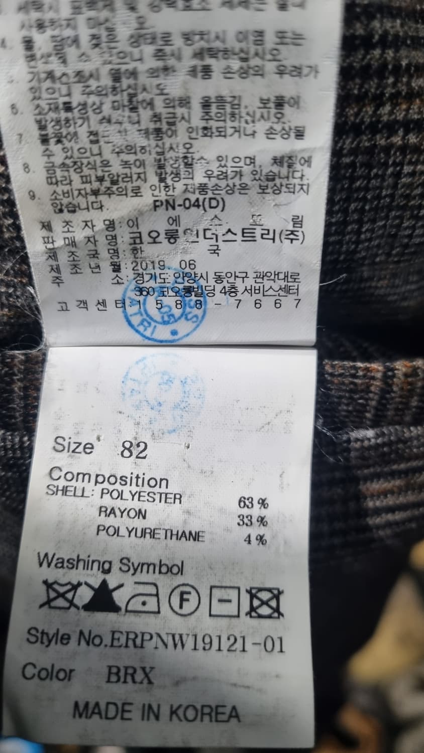 epigram)) 에피그램 코오롱 봄 가을 슬랙스 31~32 상품이미지4