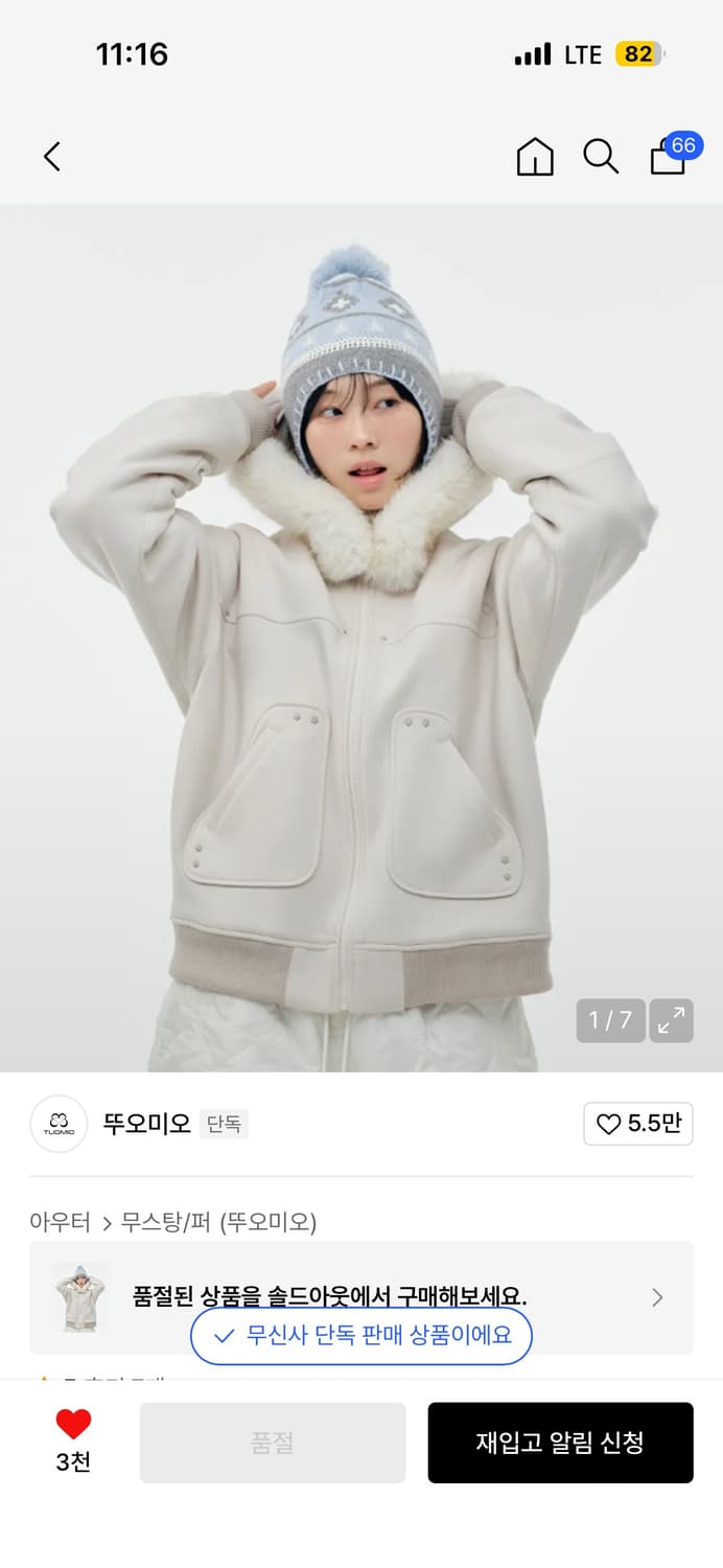 뚜오미오 후디드 퍼 자켓 베이지 사이즈 1 상품이미지1