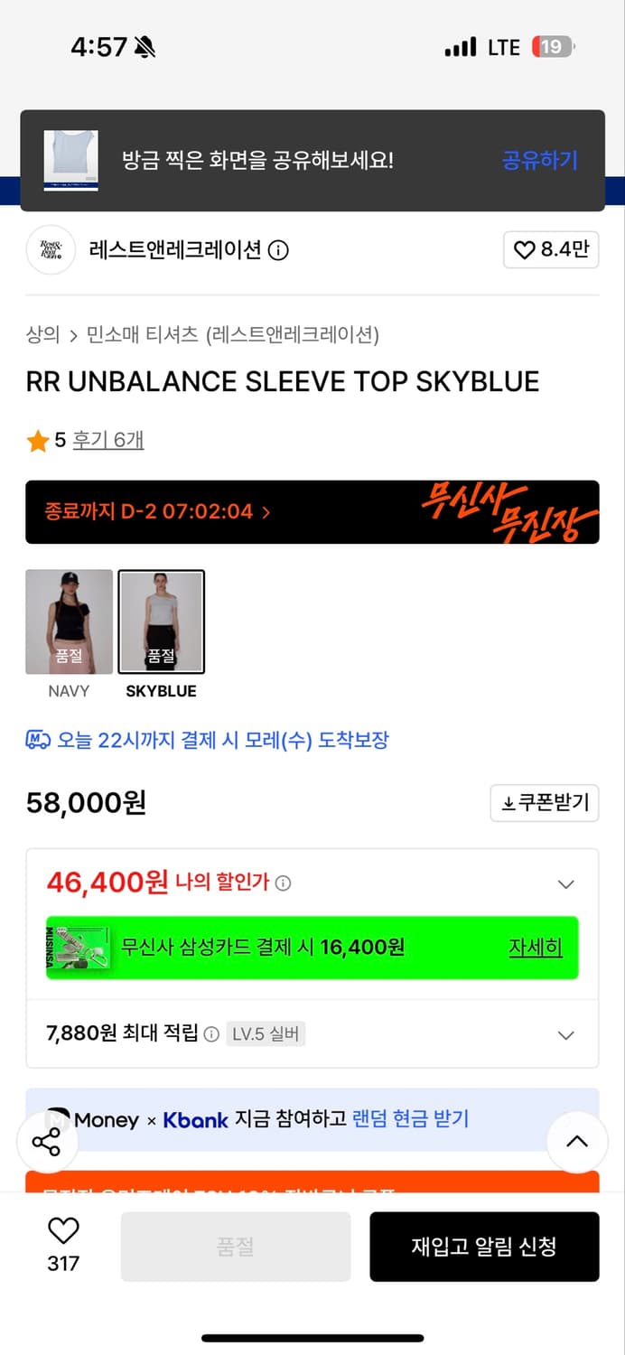 레스트앤레크레이션 언발란스 슬리브탑 상품이미지4