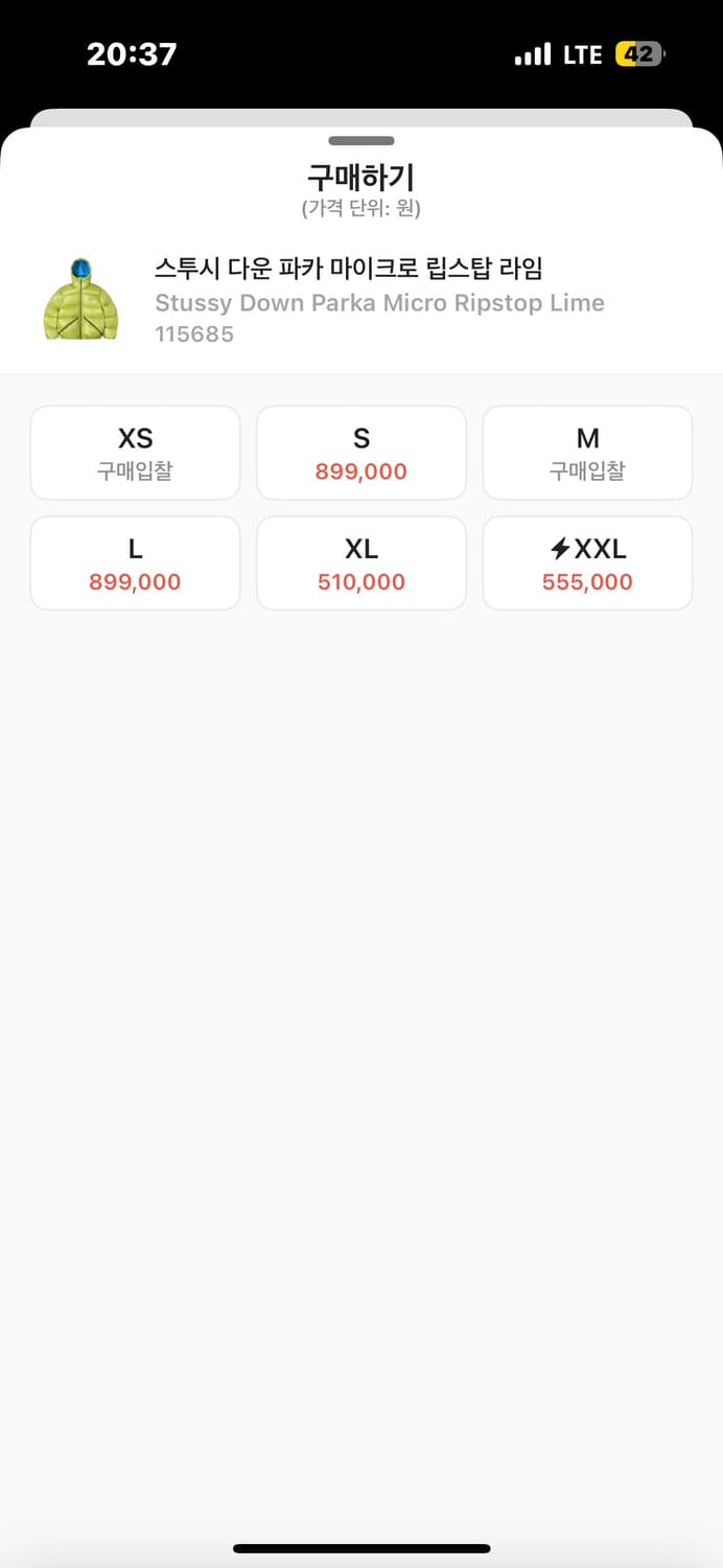 스투시 다운 파카 마이크로 립스탑 라임 상품이미지2