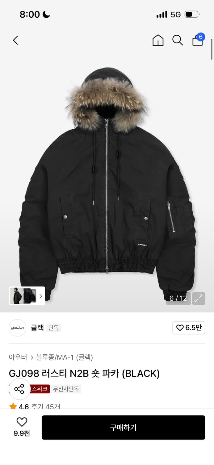 글랙 GJ098 러스티 N2B 숏 파카 (BLACK) 상품이미지1