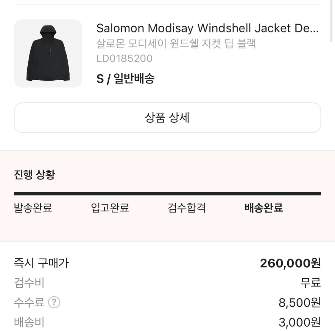 살로몬 모디세이 윈드쉘 자켓 딥 블랙 상품이미지4