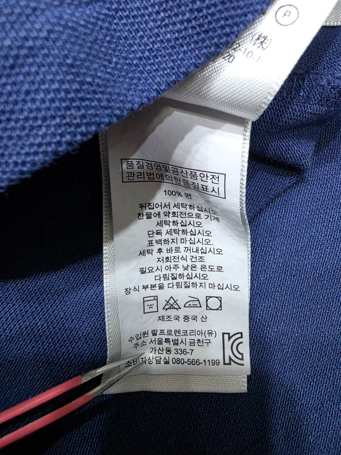 폴로 랄프로렌 에어본 타이거 드래곤 자수 커스텀핏 PK 카라 반팔티 L 상품이미지7