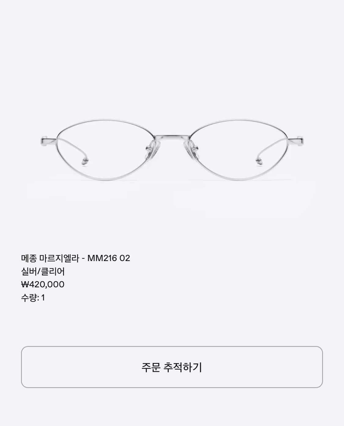 풀박스) 젠틀몬스터 마르지엘라 mm216 실버 클리어 상품이미지8