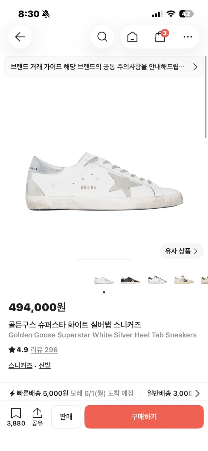 골든구스 실버탭 270 상품이미지1
