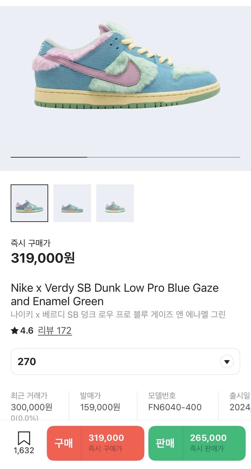 [270] 나이키 X 베르디 덩크SB 로우 극미중고 상품이미지8