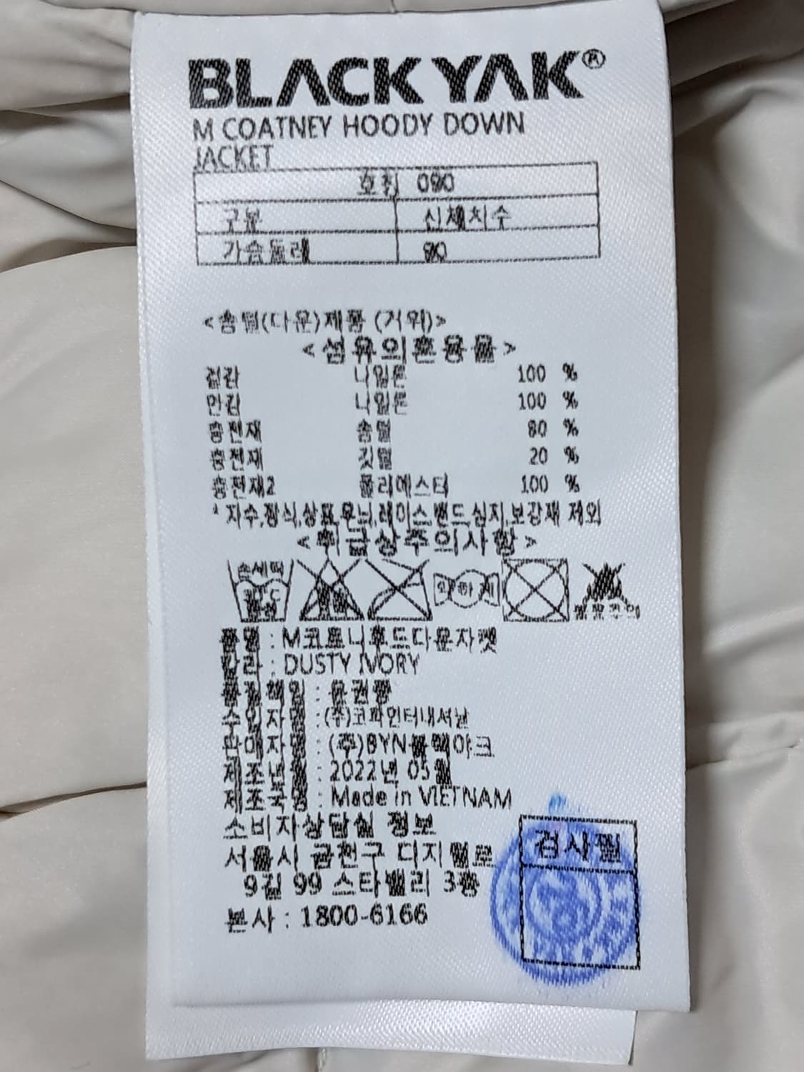 블랙야크 경량 롱패딩 90 상품이미지10