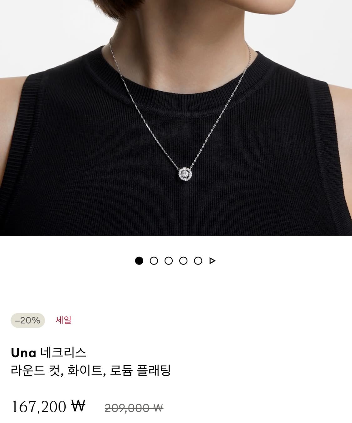 스와로브스키 Una 화이트 로듐 목걸이 상품이미지1