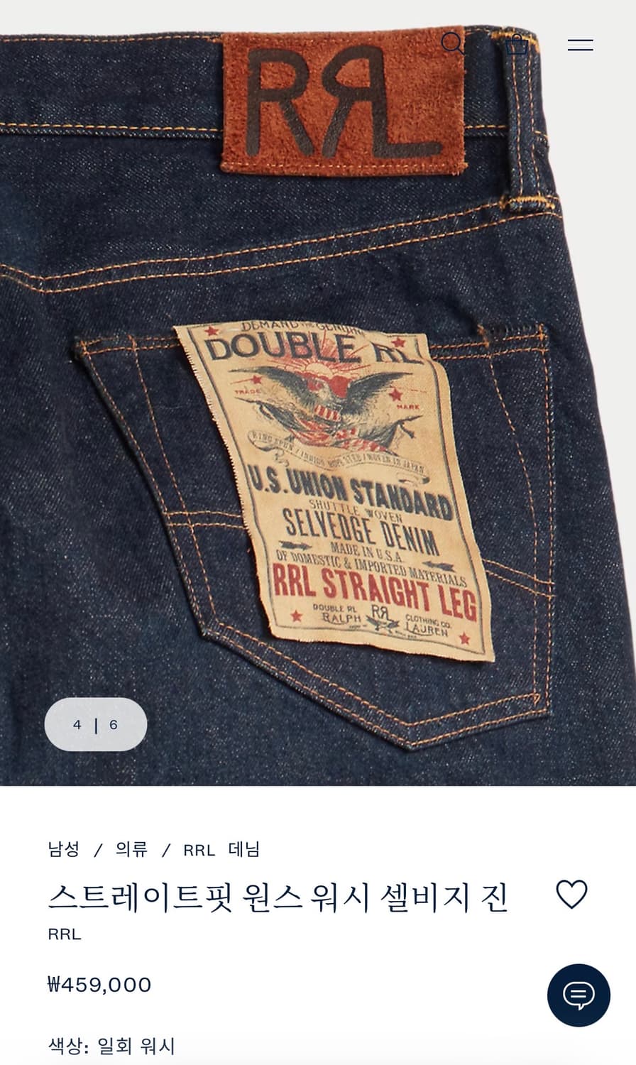 rrl 스트레이트핏 원스 워시 셀비지 진 33x32 (실사이즈32) 상품이미지6