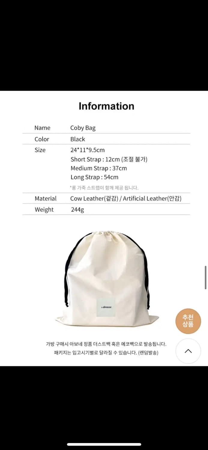 Le abonne 르아보네 코비백 초코브라운 상품이미지4