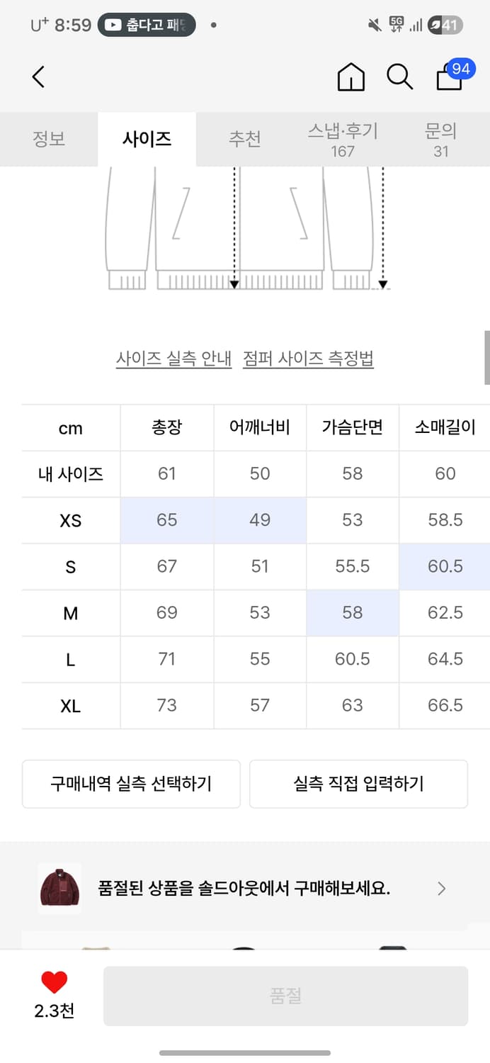 디스이즈네버댓 후리스 버건디 상품이미지5