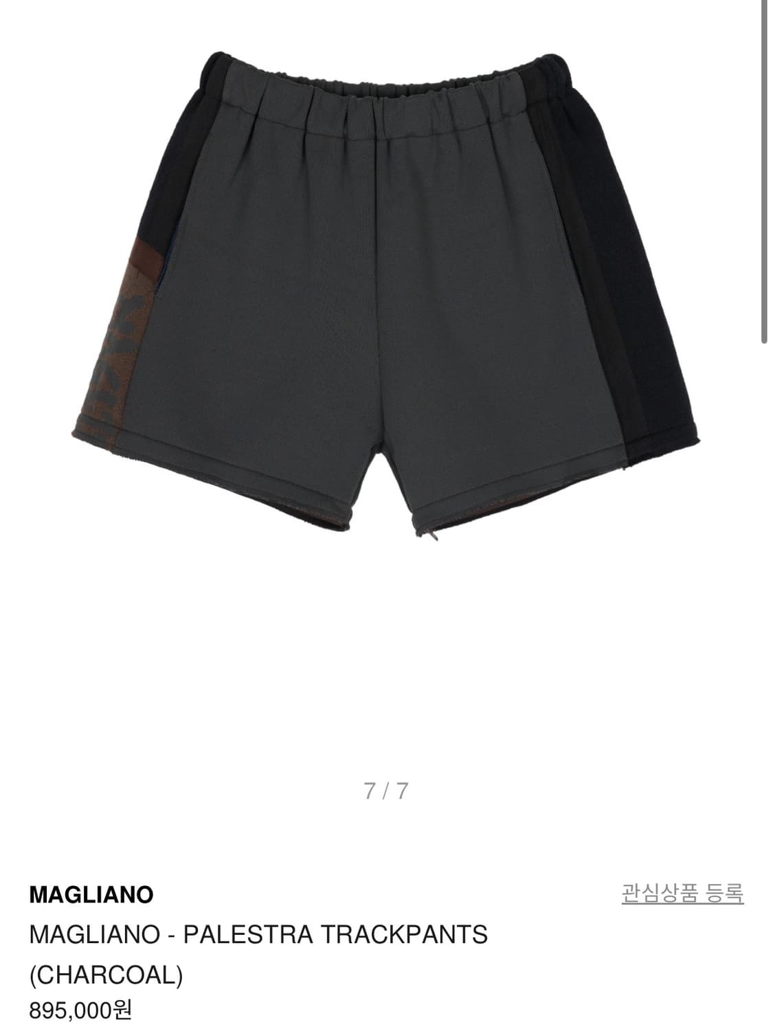 MAGLIANO - PALESTRA TRACKPANTS 상품이미지3