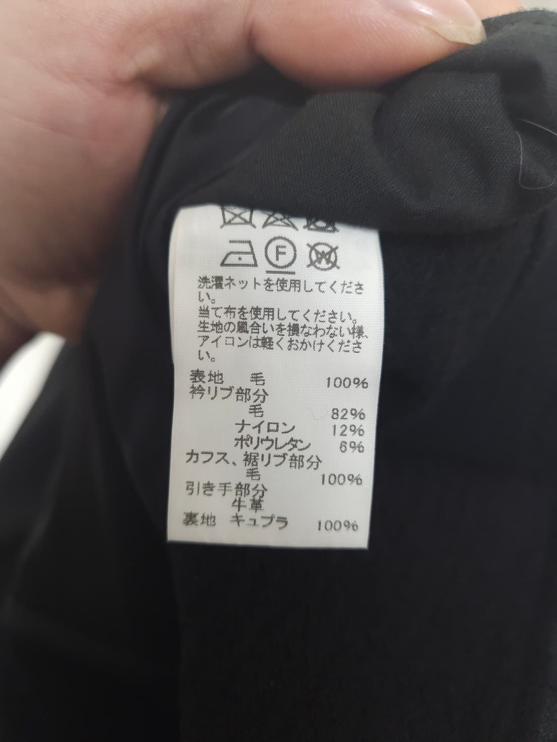 Issey Miyake Men 18ss 울 바이커 자켓 상품이미지6