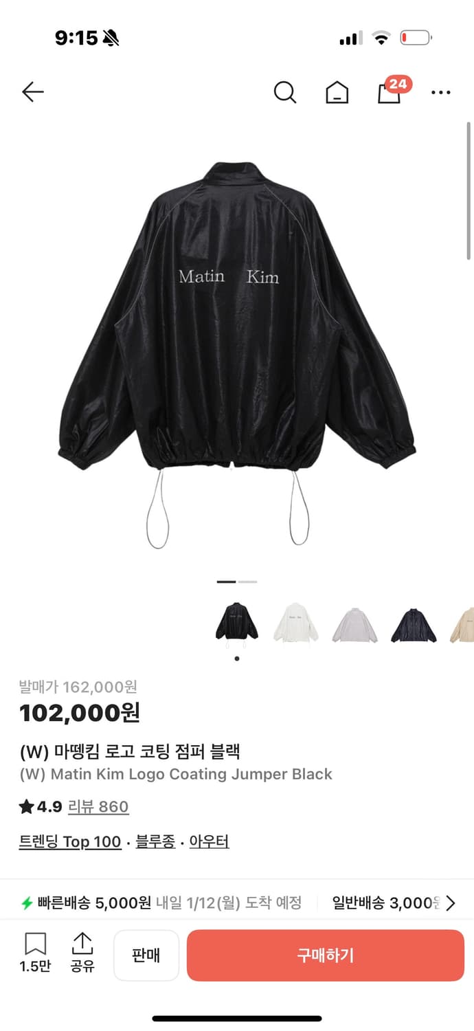 마뗑킴 로고 코팅 점퍼 블랙 상품이미지1