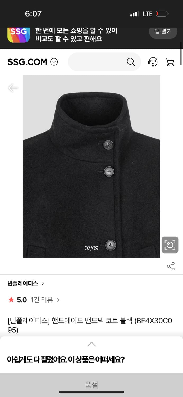 beanpole 핸드메이드 밴드넥 코트 블랙 상품이미지8