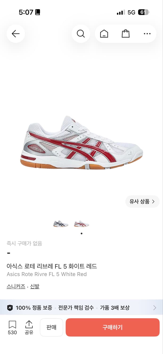 아식스 리브레 fl5 체대입시화 250 상품이미지1