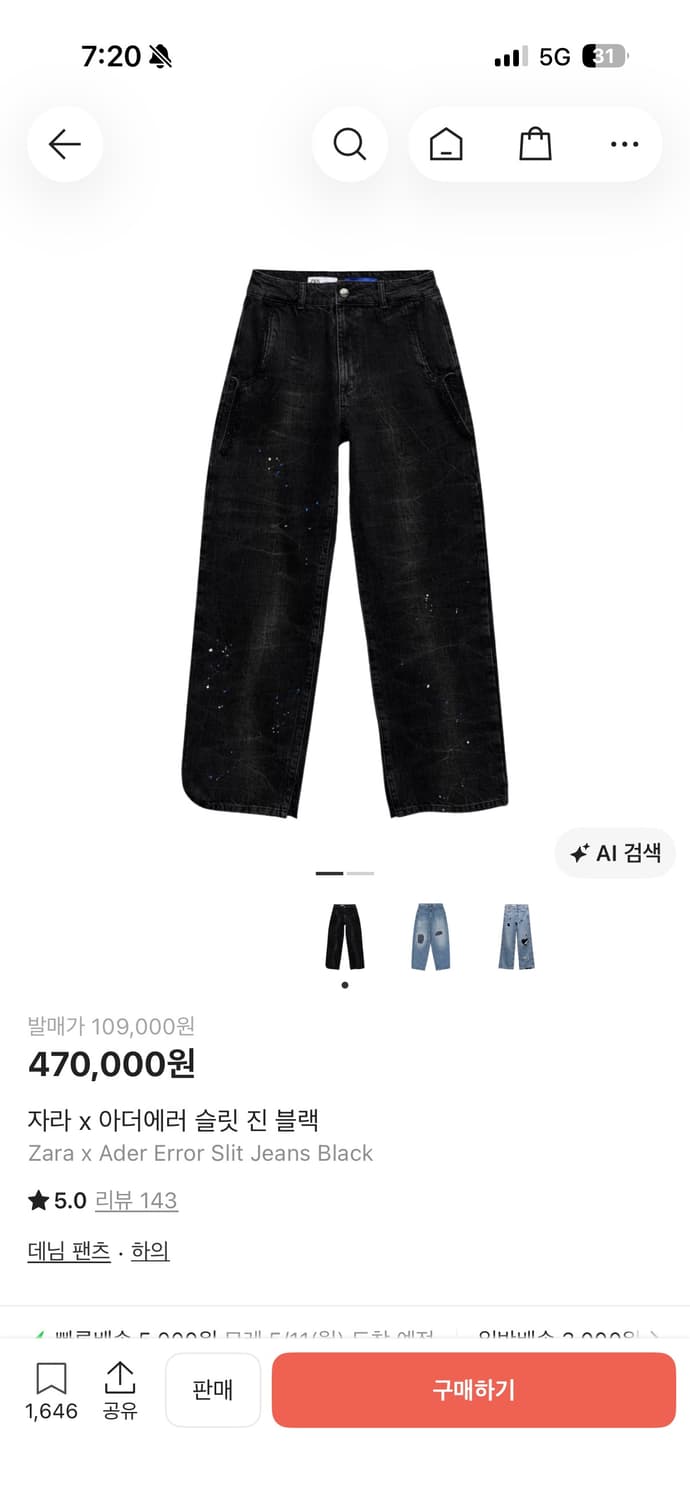 (36) 자라 아더에러 슬릿 진 데님 팬츠 상품이미지1