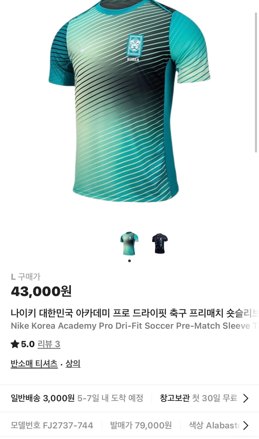 나이키 대한민국 아카데미 프로 드라이핏 (새제품.L ) 상품이미지6