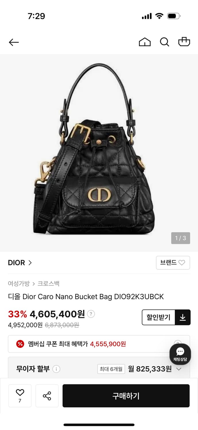 디올 카로 버킷백 상품이미지1