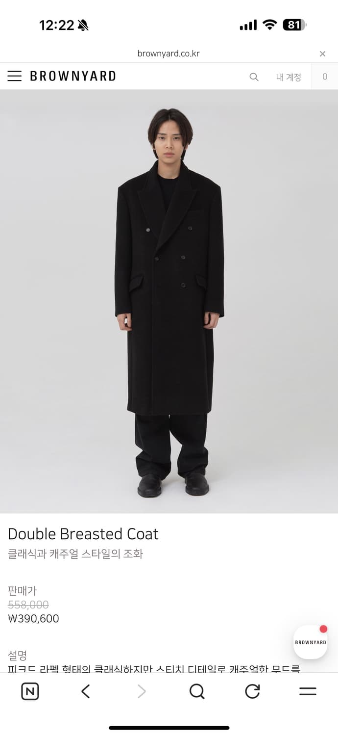 브라운야드 24fw 더블 브레스티드 코트 5 상품이미지1