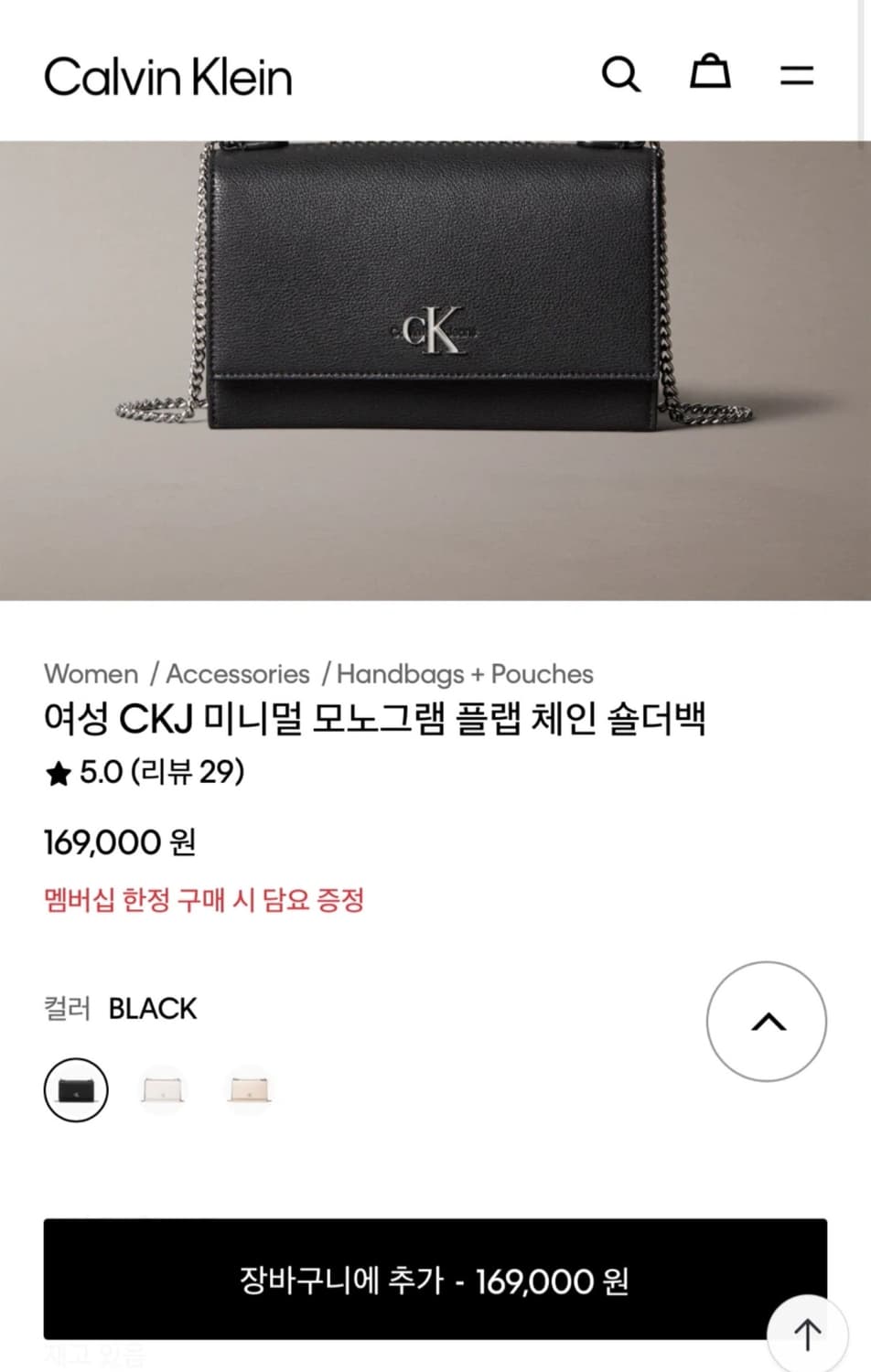 캘빈클라인 여성 크로스백 상품이미지1