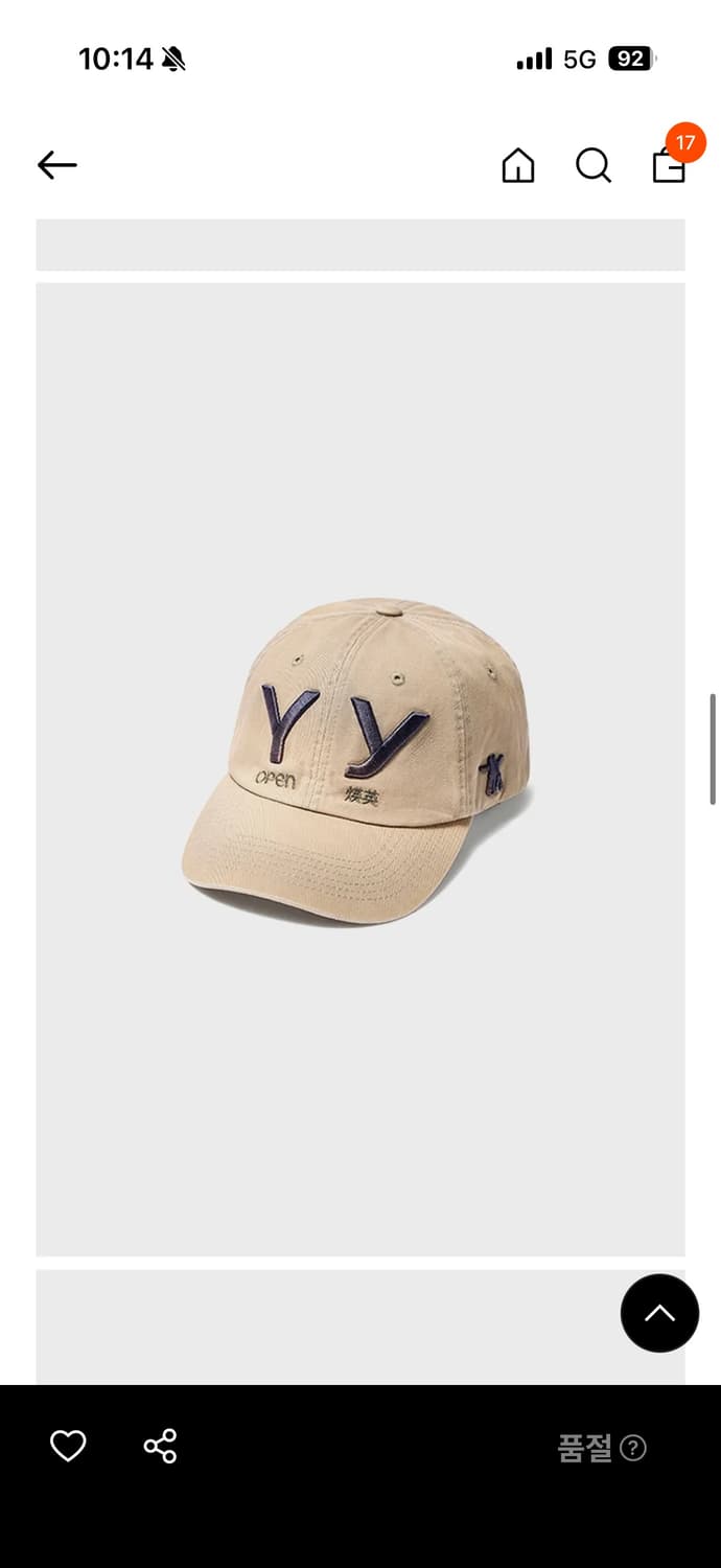 Open yy 오픈와이와이 gradient ball cap (beige) 상품이미지2