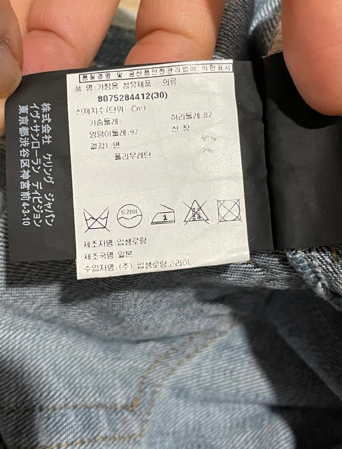 생로랑 16ss 서프사운드 무파진 상품이미지8