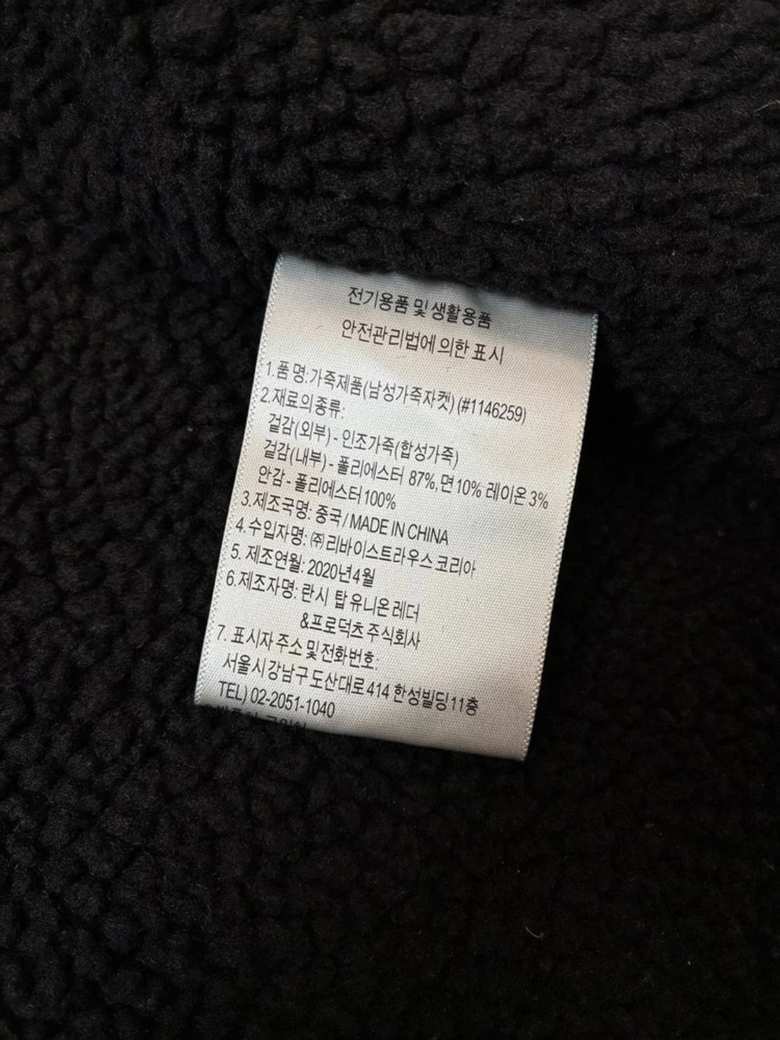 리바이스 20ss 쉐르파 가죽 봄버 자켓 PN4649 상품이미지8