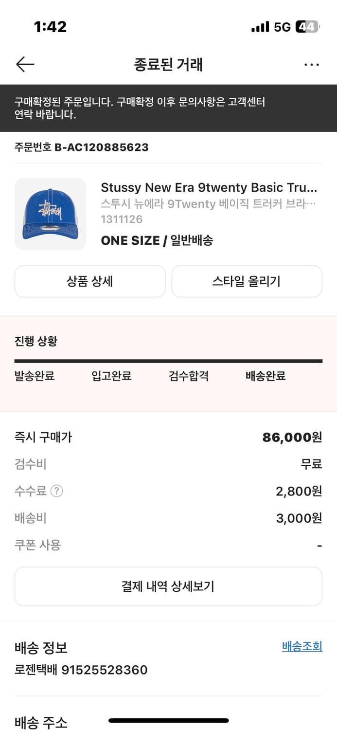 스투시 뉴에라 모자 9Twenty 베이직 트러커 브라이트 로얄 상품이미지3