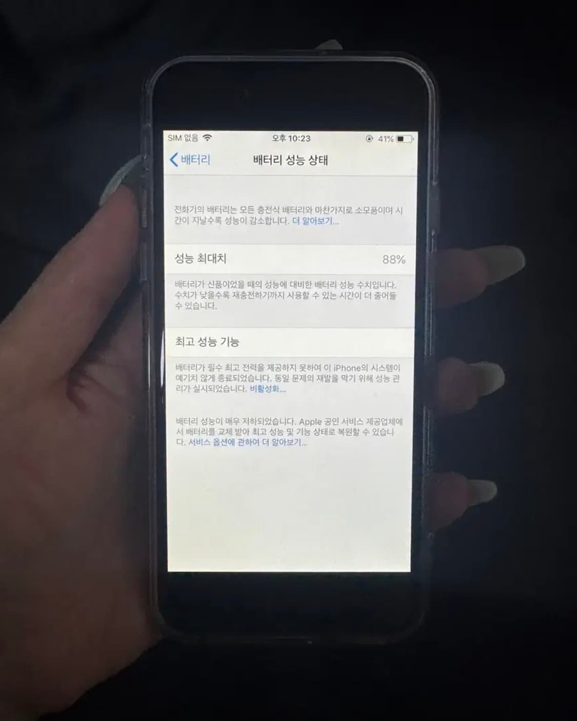 아이폰6 스페이스레이 64기가 상품이미지2