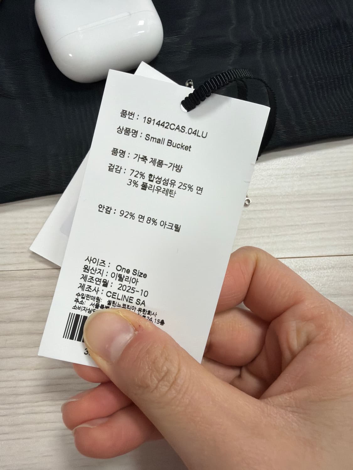 셀린느 버킷 스몰 (25년 11월 구매) 상품이미지8