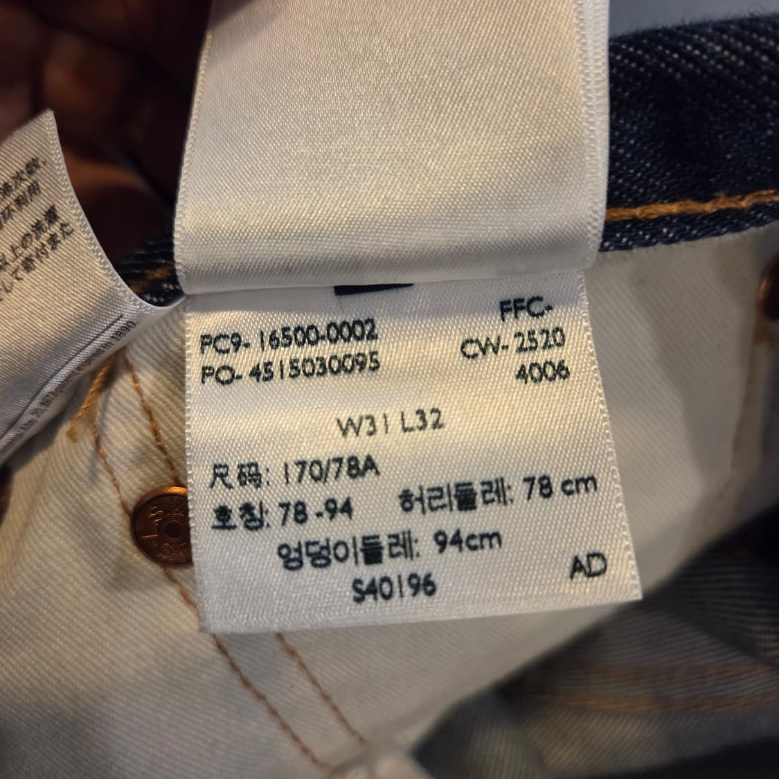 리바이스 x 베이프 데님 (31/32) 상품이미지8