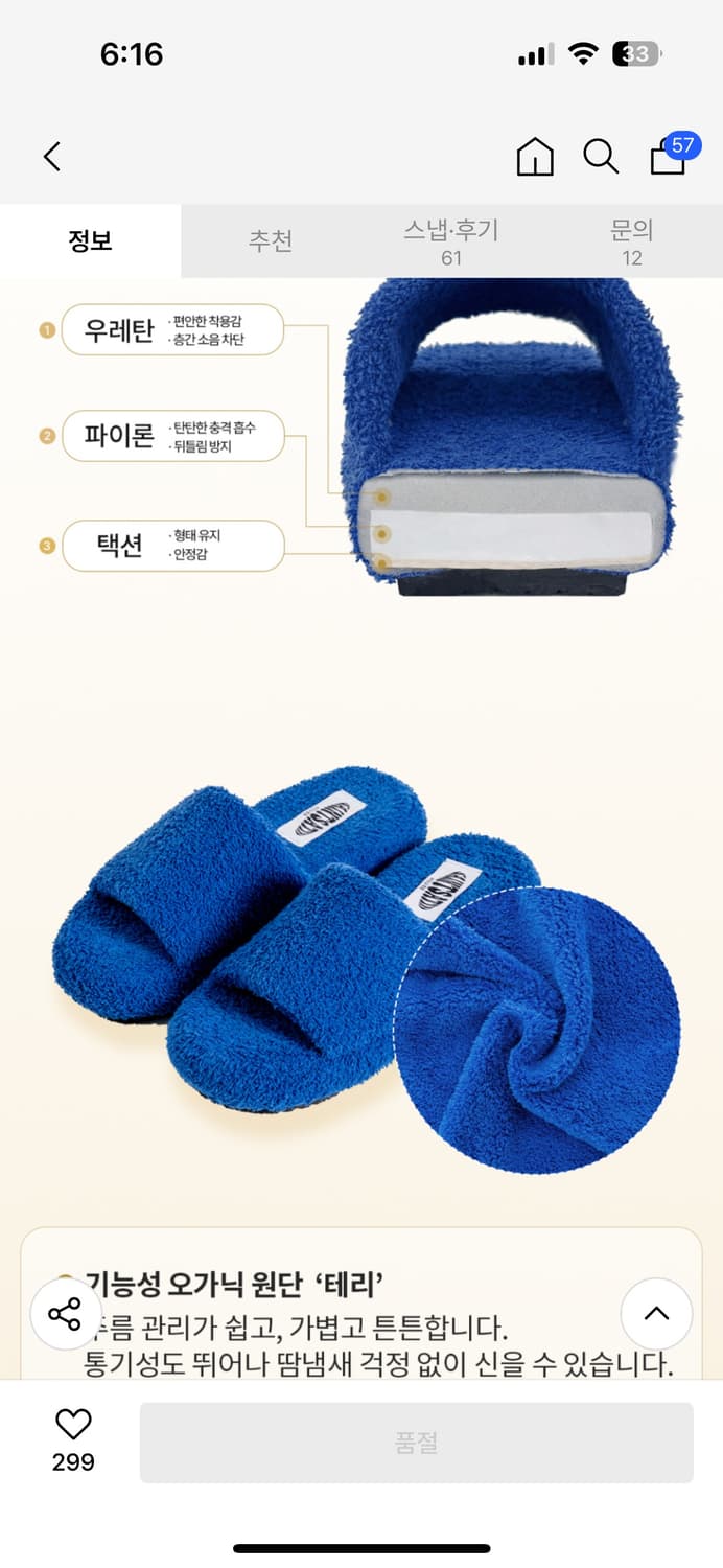 새상품 세인트새틴 몽몽 슬리퍼 블루 층간소음 실내화 남여세트 상품이미지4