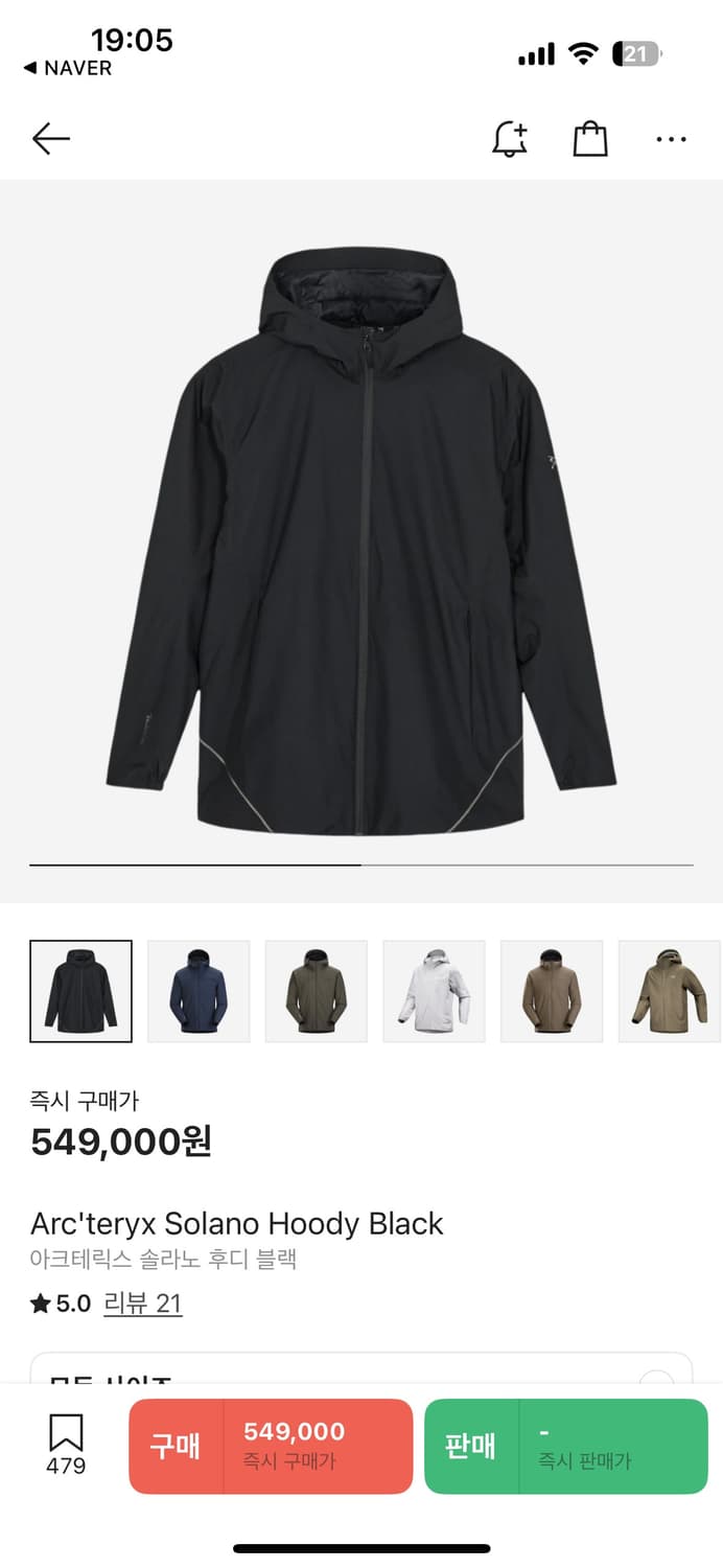 Arc'teryx Solano Hoody Black  상품이미지5