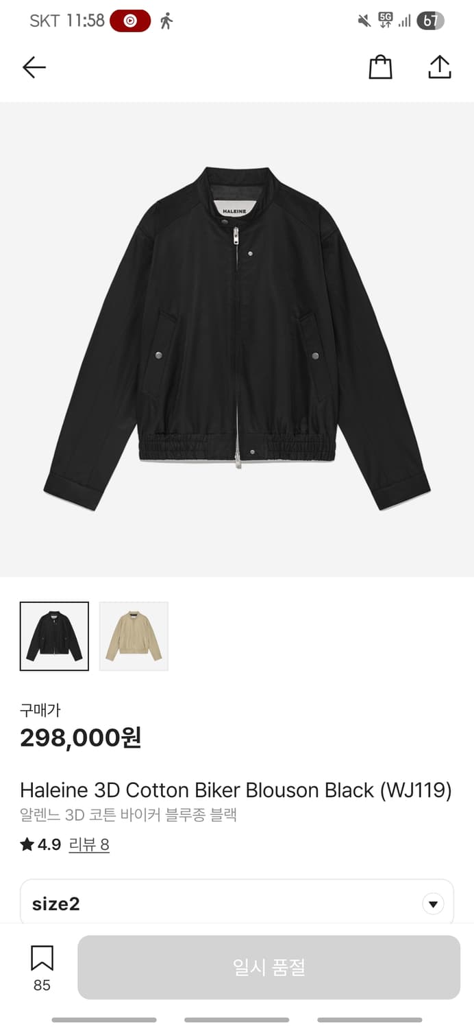 알렌느 3d 코튼 바이커 블루종 2사이즈 상품이미지1