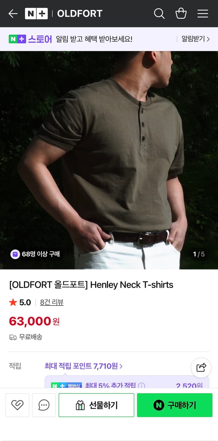 올드포트 헨리넥 티셔츠 상품이미지1