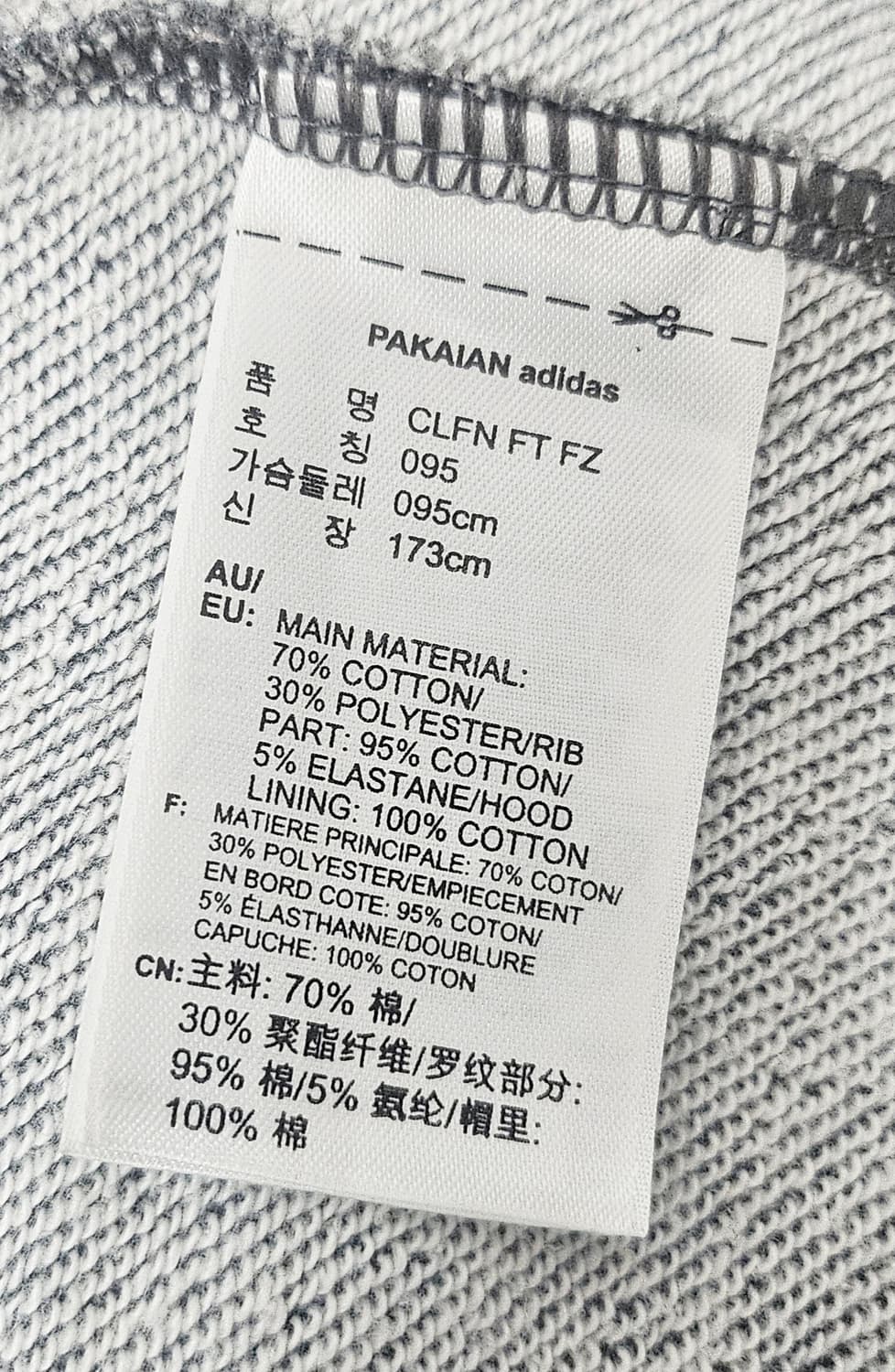 (95)M ☆초대장급☆ 아디다스 파이어버드 [회색그레이] 트랙탑 후드져지 상품이미지3